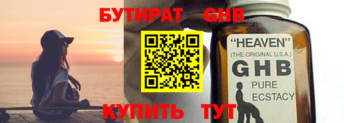 Бутират BDO  Вход с VPN  БУТИРАТ  Владикавказ 