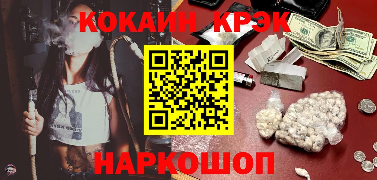 COCAIN 99% Владикавказ