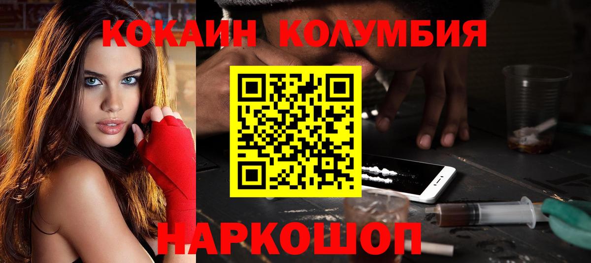 Владикавказ  Кокаин FishScale  Вход с VPN  Кокаин  Кокаин FishScale 