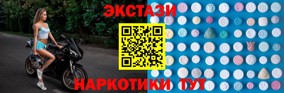 Экстази круглые  Вход с VPN  Владикавказ  ЭКСТАЗИ TESLA 