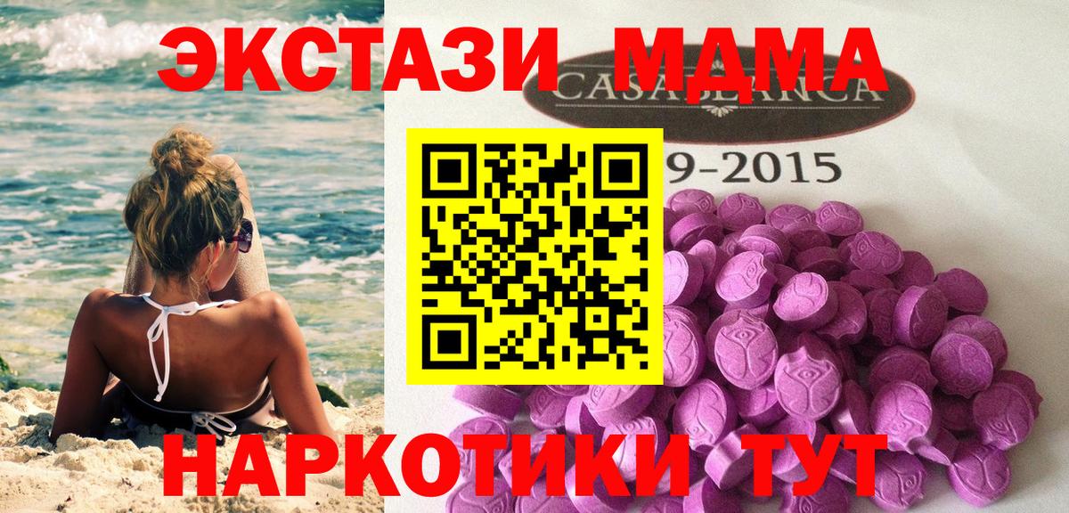 Экстази круглые Владикавказ