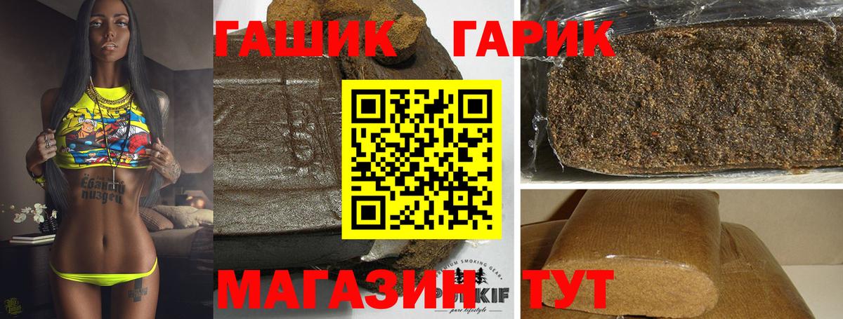 Гашиш Ice-O-Lator  Вход с VPN  Гашиш  Владикавказ 