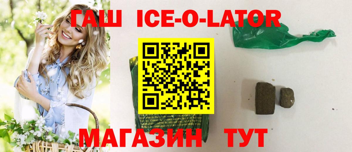 Гашиш Cannabis Владикавказ