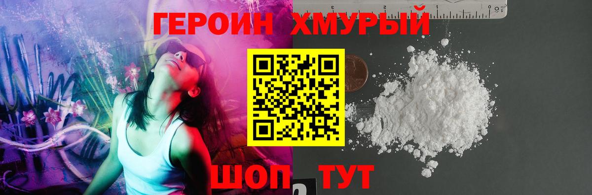 Героин герыч  Героин  Владикавказ  Вход с VPN 