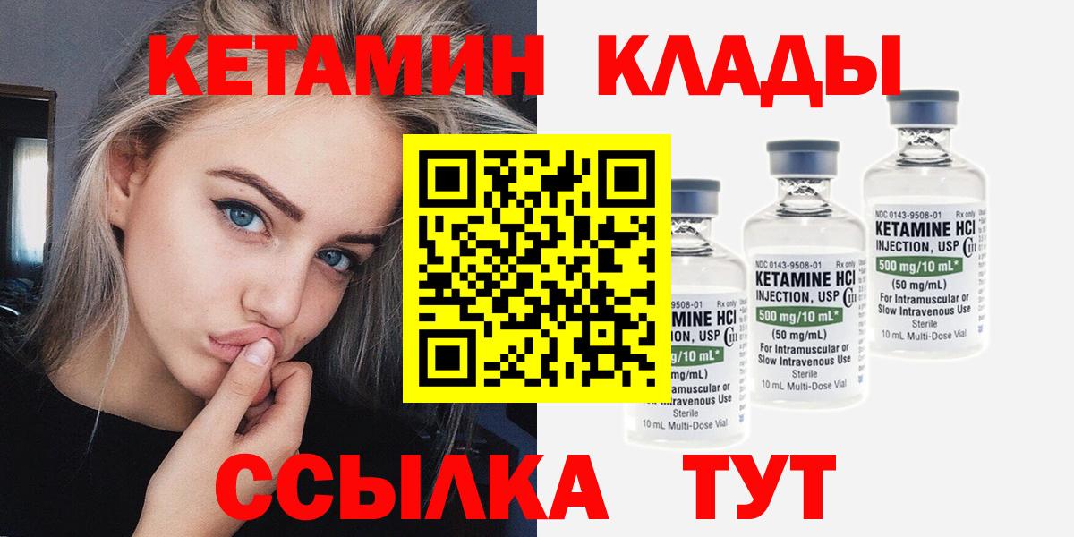 КЕТАМИН VHQ Владикавказ
