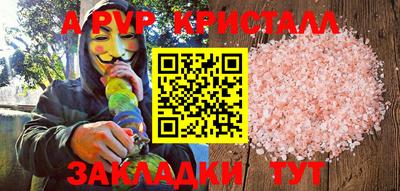 альфа пвп VHQ Моздок