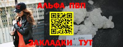 альфа пвп VHQ Моздок