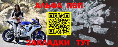 альфа пвп VHQ Моздок