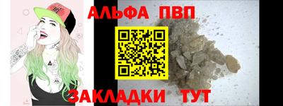 альфа пвп VHQ Моздок