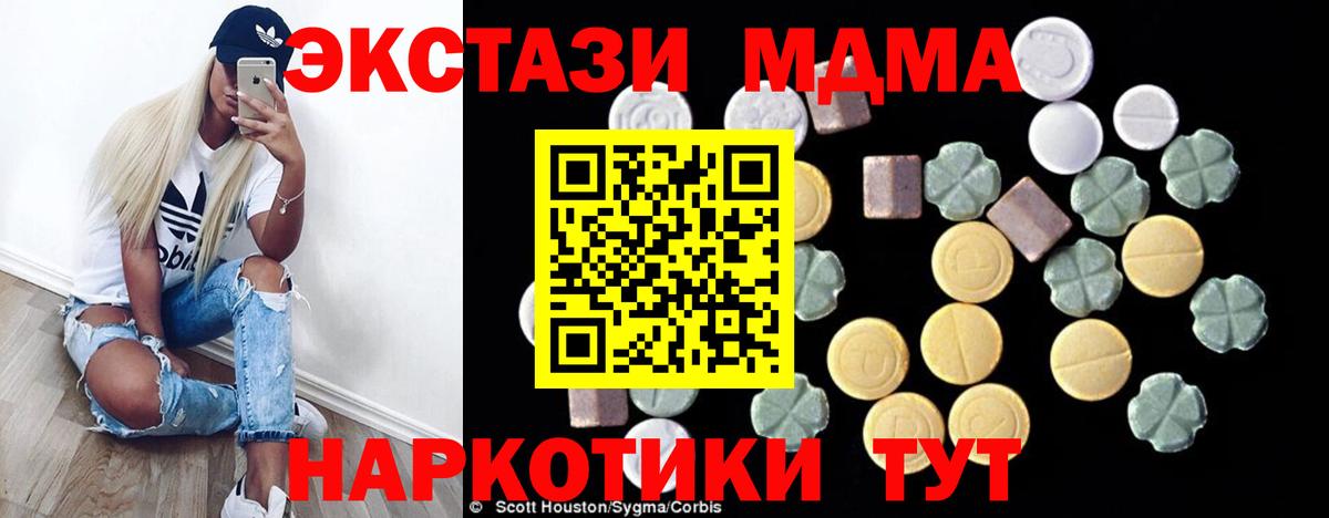 МДМА VHQ Владикавказ