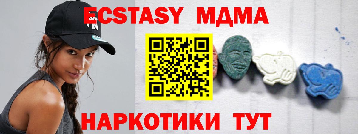 MDMA VHQ  MDMA кристаллы  Вход с VPN  МДМА  Владикавказ 