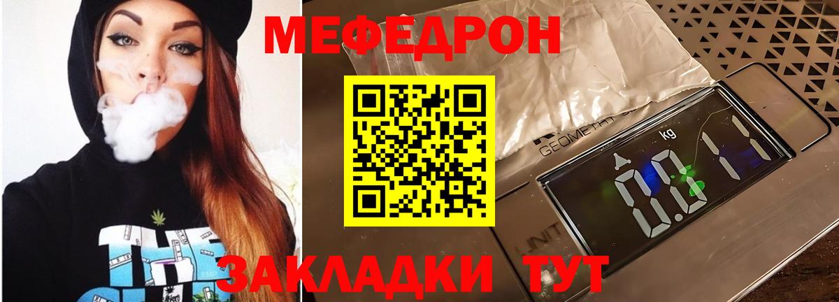 Мефедрон mephedrone  МЯУ-МЯУ  Владикавказ  Мефедрон mephedrone  МЕФ  Вход с VPN 