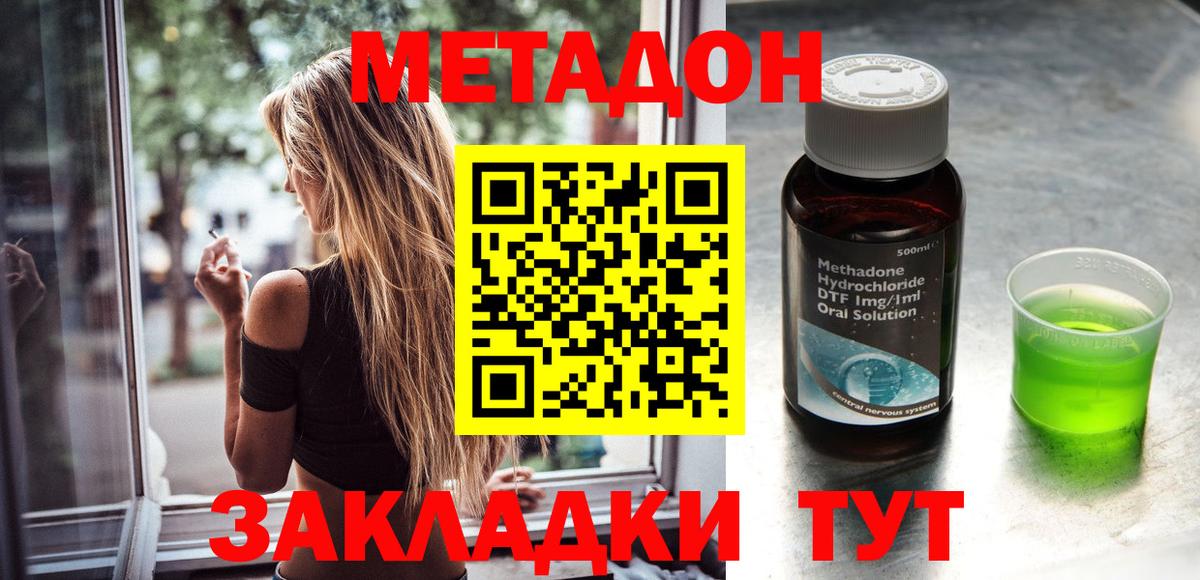 Метадон мёд Владикавказ