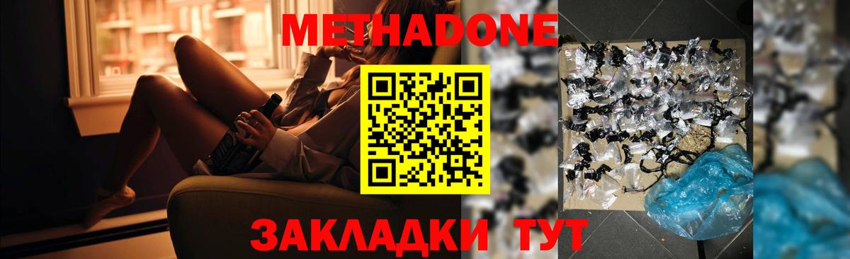 МЕТАДОН белоснежный  Метадон кристалл  Владикавказ  Вход с VPN 