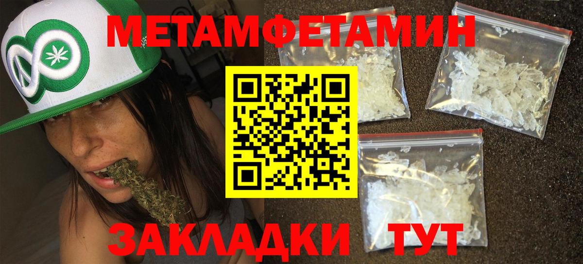 МЕТАМФЕТАМИН кристалл Владикавказ