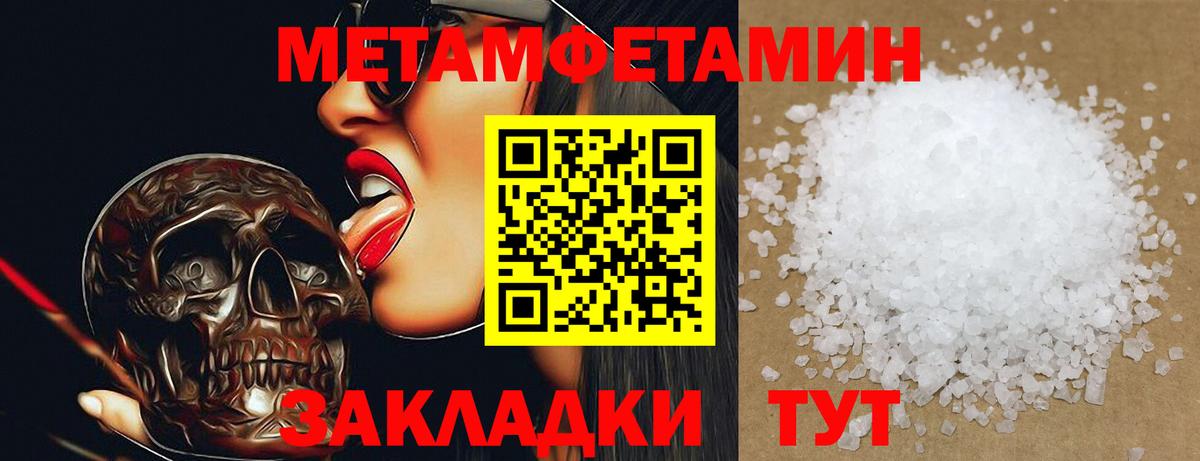 МЕТАМФЕТАМИН Декстрометамфетамин 99.9%  Вход с VPN  МЕТАМФЕТАМИН  Владикавказ 