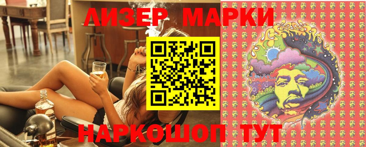 Марки NBOMe 1,8мг Владикавказ