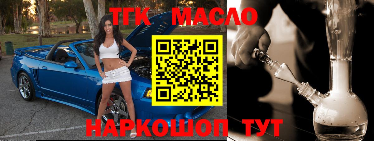 ТГК концентрат  Вход с VPN  Владикавказ  Дистиллят ТГК THC oil 