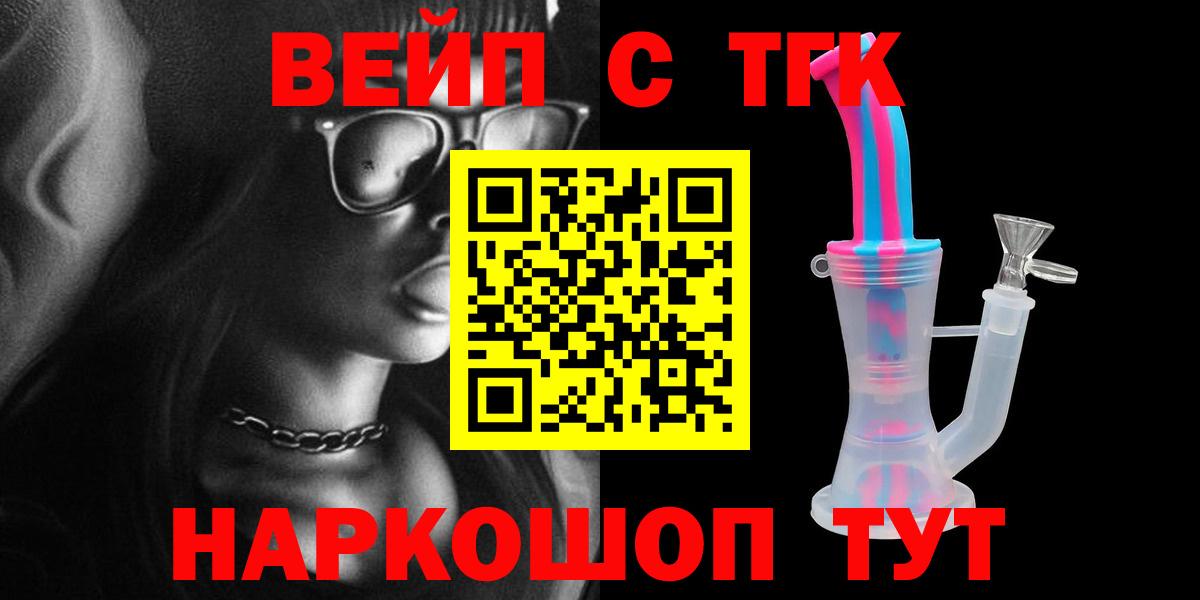 Дистиллят ТГК гашишное масло Владикавказ
